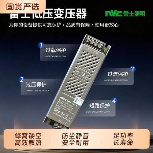 雷士（NVC）LED灯带低压线性灯带专用电源220V转24V变压器