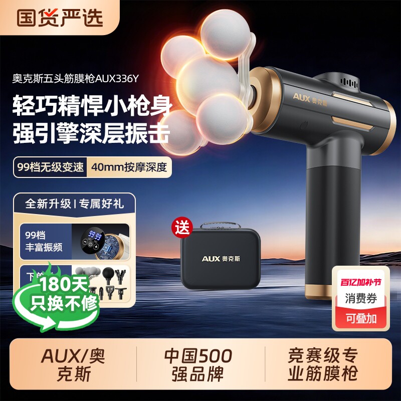 奥克斯筋膜枪肌肉按摩器电动五头专业腿背部腰部颈椎放松仪颈膜枪