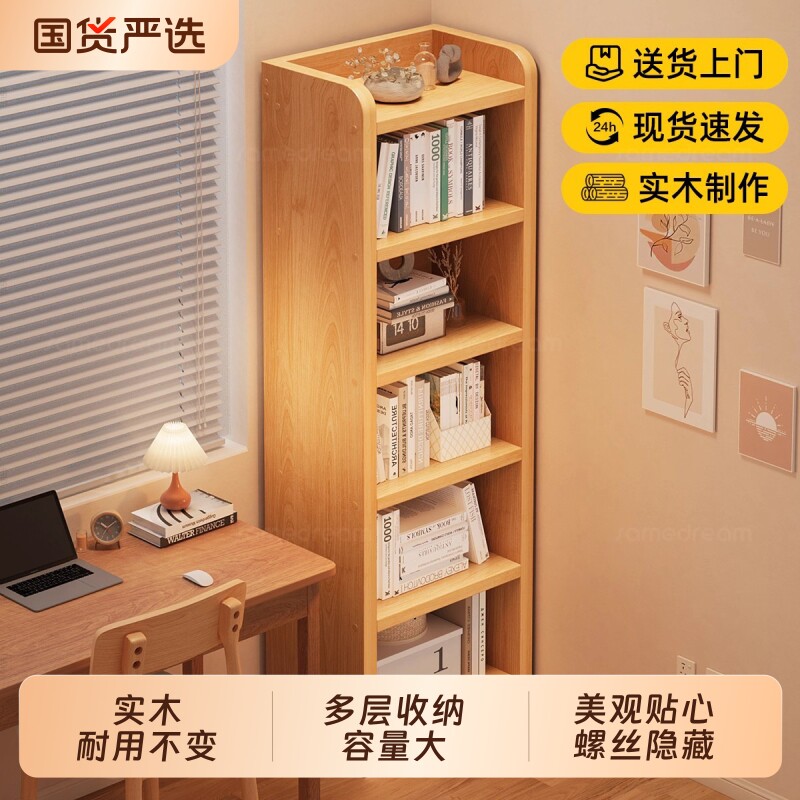 三梦实木书架落地置物架儿童一体靠墙书柜客厅展示柜收纳柜多层