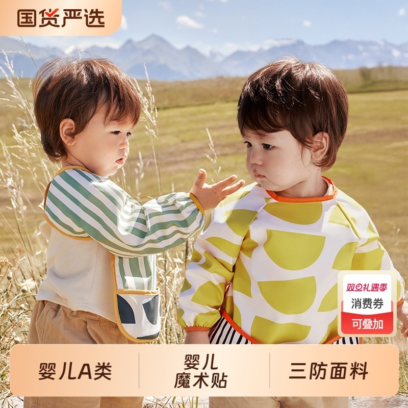 【香菇来了】罩衣秋冬外穿吃饭防水防脏幼儿园饭兜婴儿辅食反穿衣