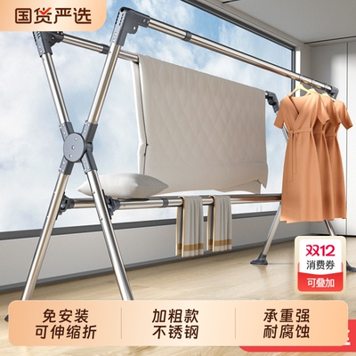 不锈钢折叠晾衣架|专利认证