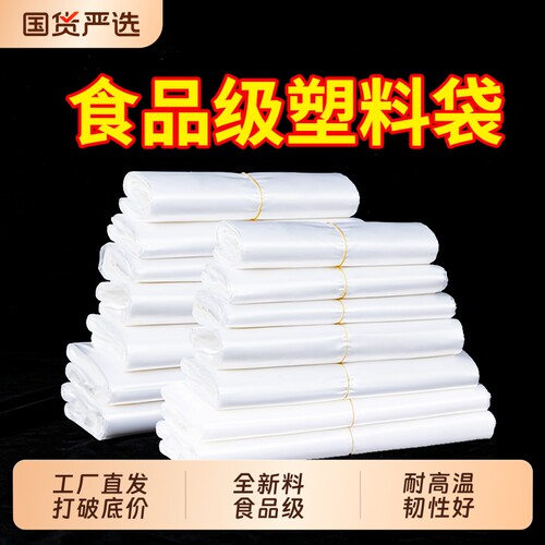 白色塑料袋食品袋一次性背心袋