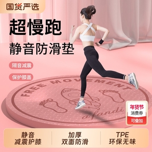 严选室内原地跑步垫专用超慢跑垫减震防滑静音家用训练跑步跳绳垫