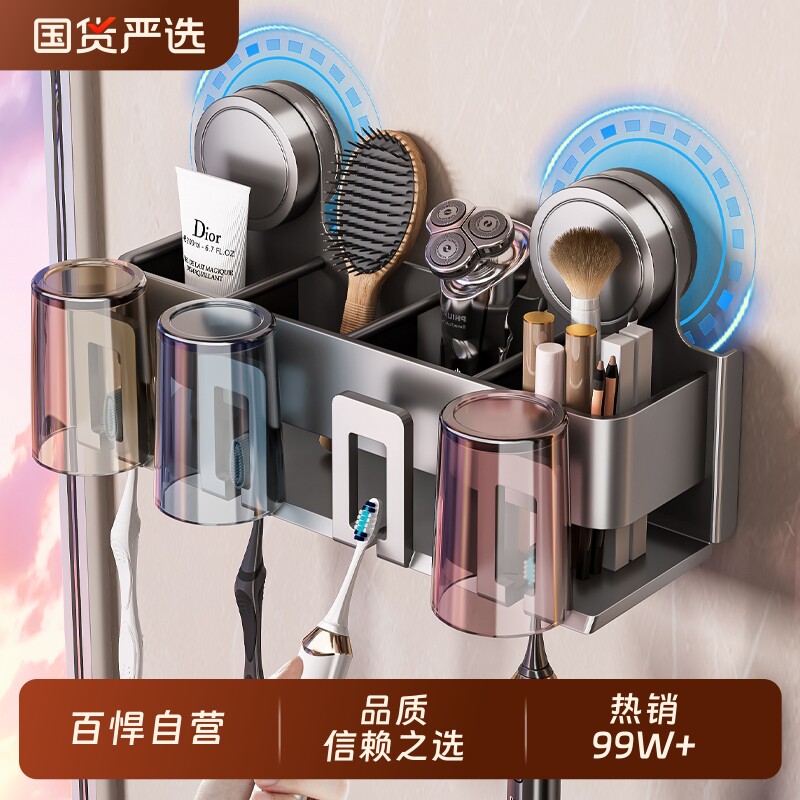 百悍吸盘牙刷架置物架壁挂免打孔收纳挂架卫浴壁挂牙杯架卫生间