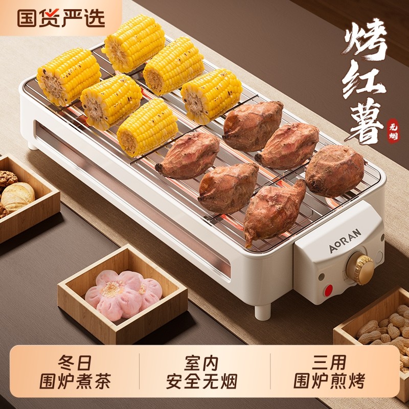 奥然围炉煮茶室内家用电陶炉户外烤火炉套装围聚炉子烧烤炉电烤炉