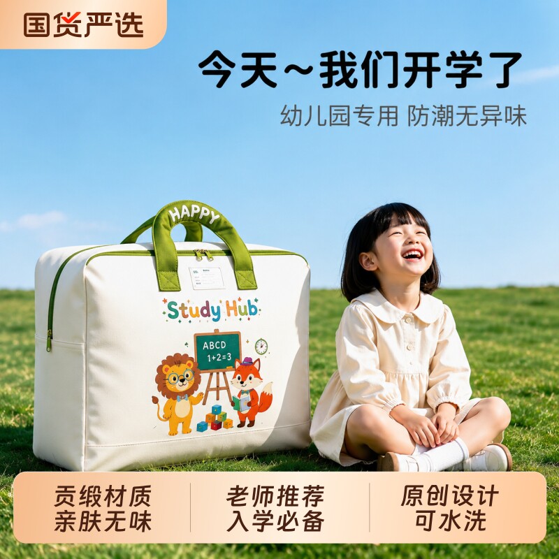 幼儿园被子收纳袋手提防潮整理袋子入园装儿童衣服棉被褥行李防水