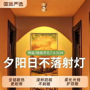 明装射灯东方灯饰日出走廊入户玄关筒灯网红氛围灯夕阳破晓阳台