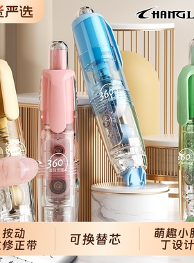 长立ins按动式修正带可换替芯360旋转涂改带大容量高颜值改正带透初中小学生透明文具用品改错带替换芯加宽
