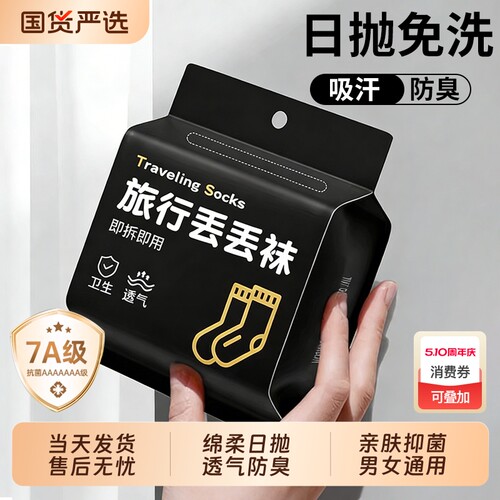 【懒人丢丢袜】告别洗袜的烦恼