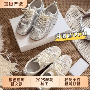 秋冬爆款 2025新款 休闲运动板鞋 轻便小白鞋 子 银色德训鞋 阿甘鞋 女款