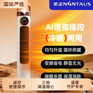 金正暖风机家用取暖器2025新款石墨烯烤火炉浴室小太阳电暖气神器