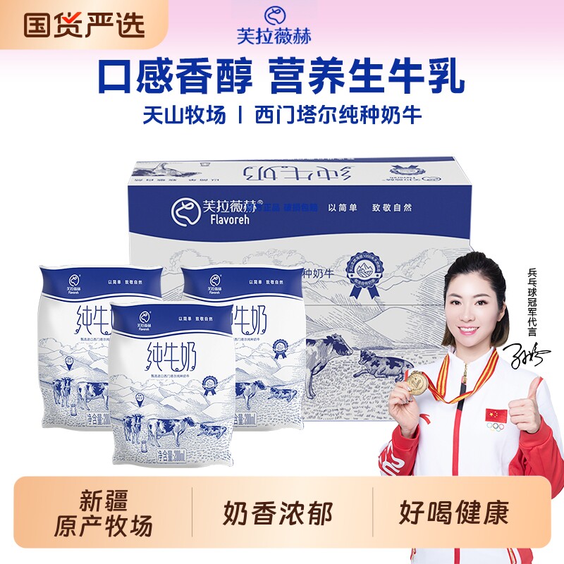 新疆牧场纯牛奶早餐奶生牛乳利乐枕200ml*16袋全脂精选好喝国