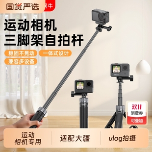 wonew七彩蜗牛适配大疆DJIation5 3运动相机专用手机支架gopro手持迷你延长杆自拍杆影石PZPM桌面三脚架
