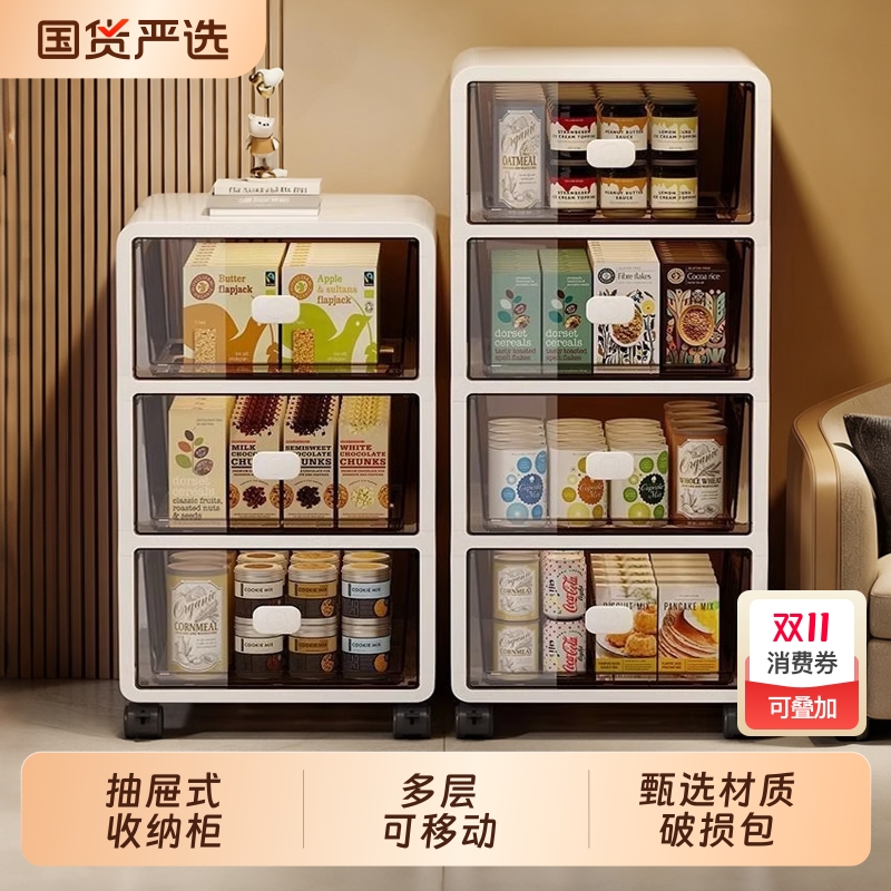 蜜蜜花家用多层抽屉式收纳柜