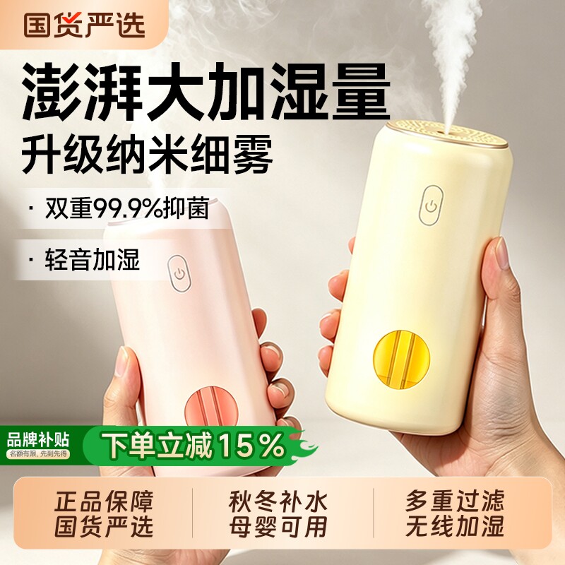 2026新款加湿器小型办公室桌面卧室宿舍学生家用迷你便携usb充电孕妇婴儿空调房空气补水静音大雾量保湿神器