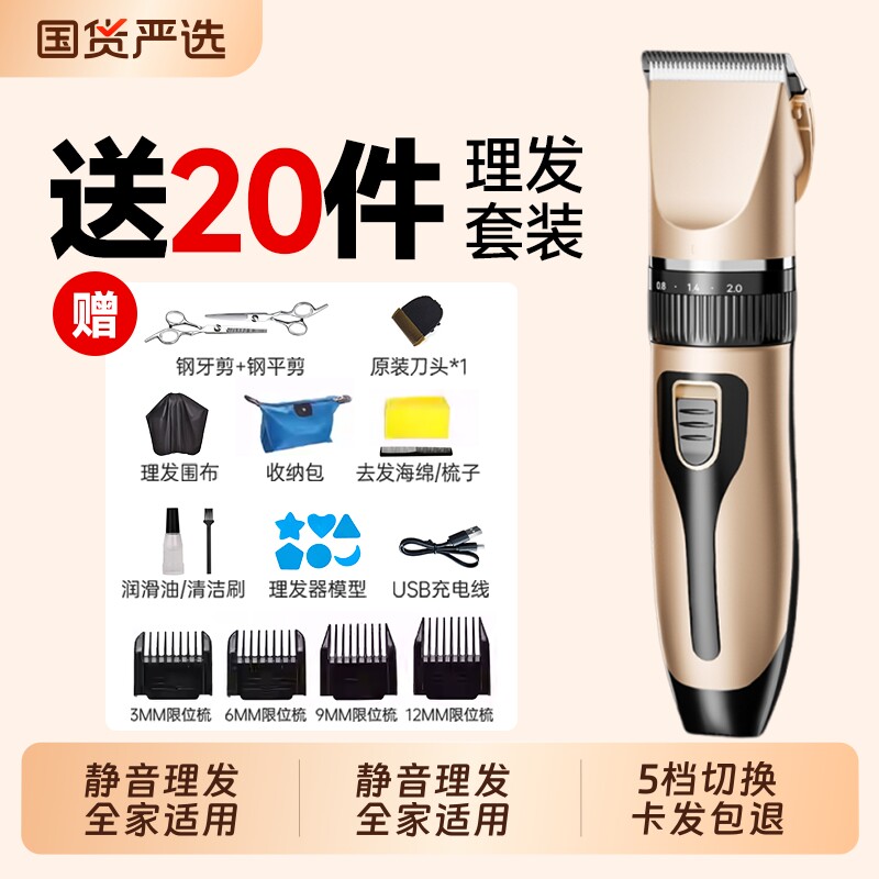 理发器电推剪剃头电推子家用自己剪神器男士专用电动剃头刀