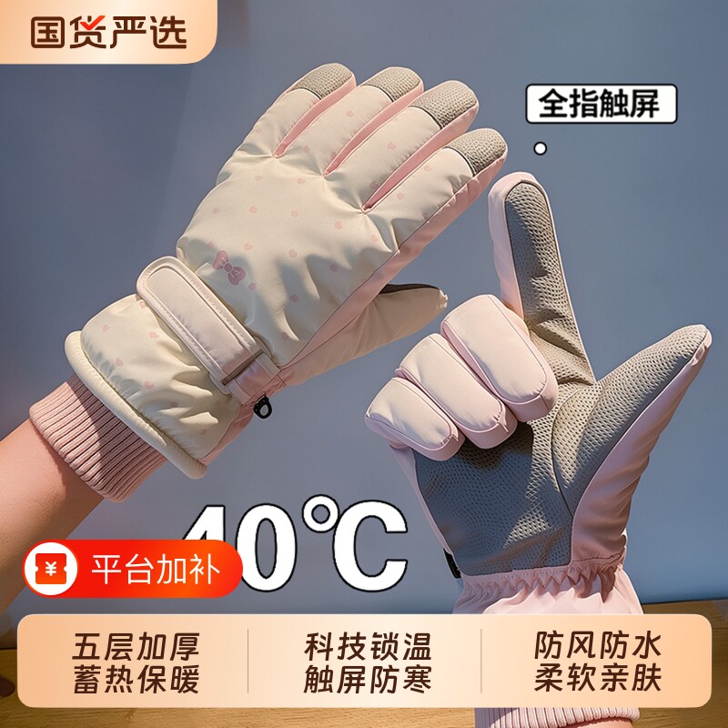 滑雪手套女冬季可触屏加绒加厚保暖防寒防风防水摩托车骑行手套潮