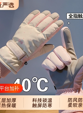 滑雪手套女冬季可触屏加绒加厚保暖防寒防风防水摩托车骑行手套潮
