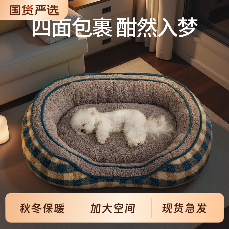 狗窝冬季保暖中小型犬比熊泰迪睡觉用垫子宠物沙发床猫窝四季通用