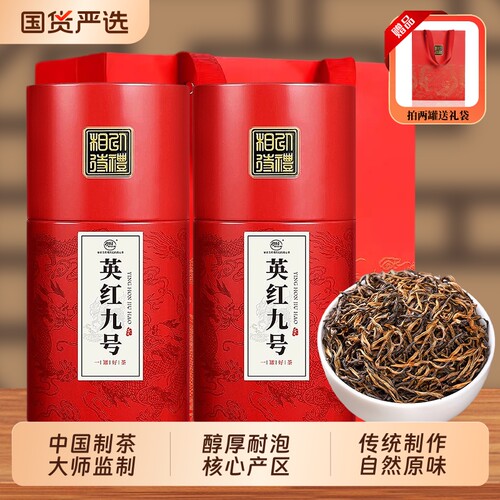 2026新茶英德红茶英红九号官方旗舰店浓香型茶叶罐装茶叶自己喝