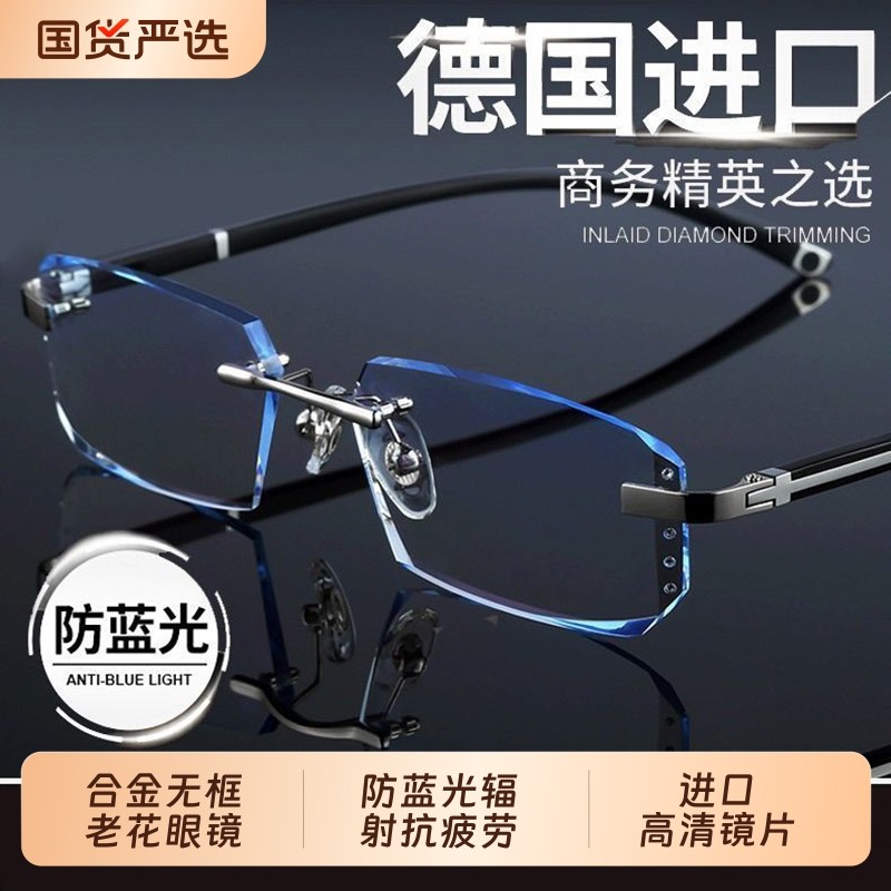 老花镜时尚超轻无框老花眼镜男高清防蓝光高清中老年人眼镜
