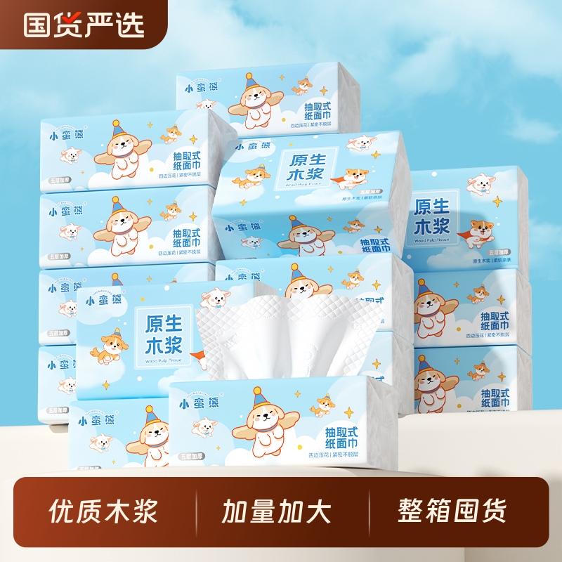 小蛮熊抽纸家用实惠装卫生纸加大加厚餐巾纸擦手面巾纸抽厕纸巾