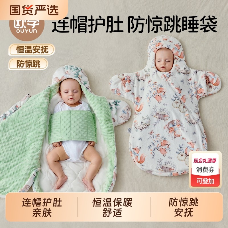欧孕婴儿秋冬抱被恒温蚕丝防惊跳睡袋新生儿防踢被护肚豆豆绒安抚