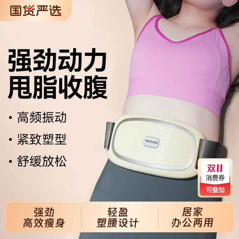 懒人甩脂机抖抖机全身减肥瘦肚子大肚腩腹部赘肉燃脂神器腰带按摩