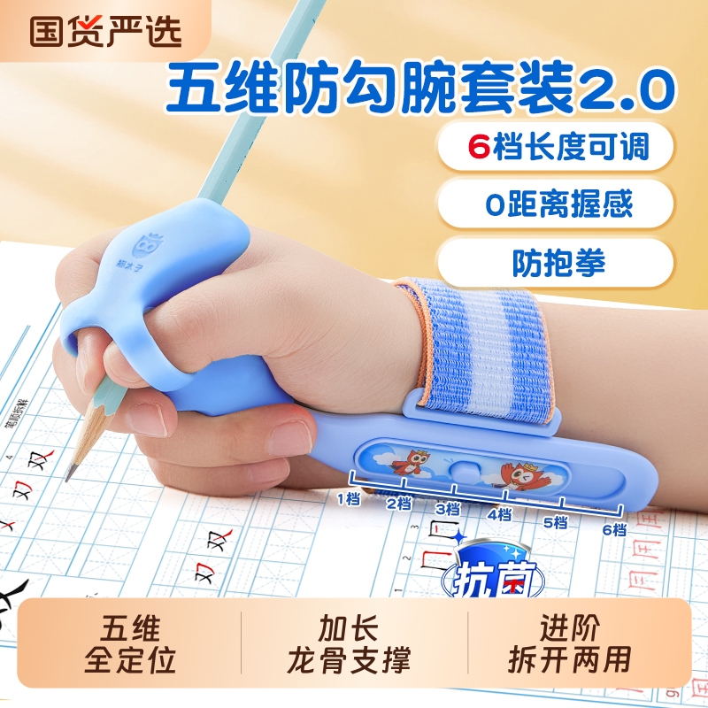 佳埼推荐猫太子握笔器防勾腕
