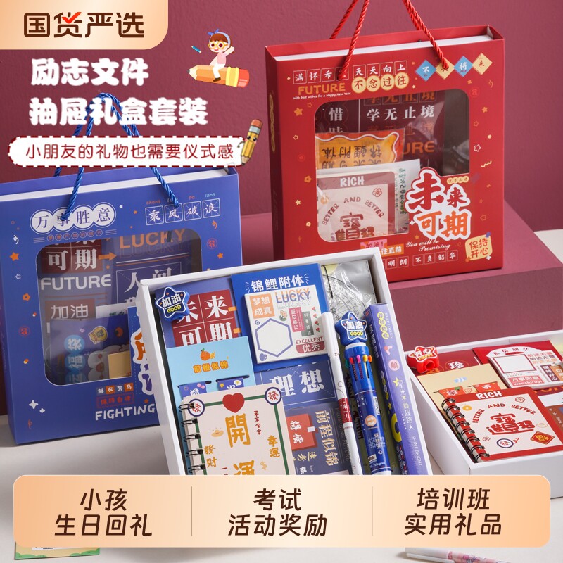 六一儿童节小学生文具礼盒套装伴手礼实用小礼品生日幼儿园礼物