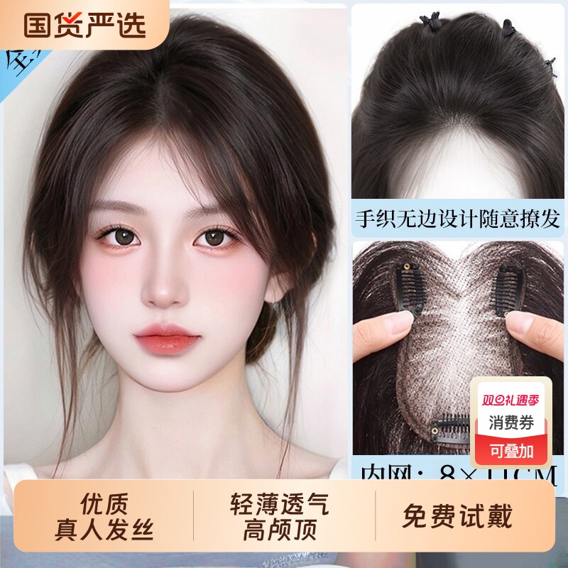 假发片女头顶补发蓬松真发增发量自然无痕高颅顶隐形遮白发补发片