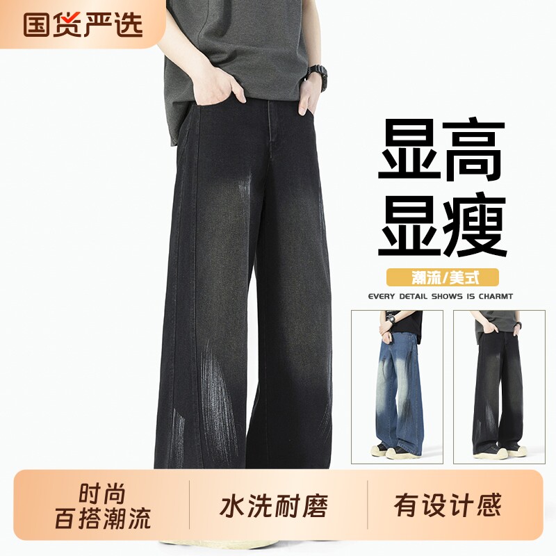 美式高街潮牌泼墨漆点阔腿牛仔裤图片