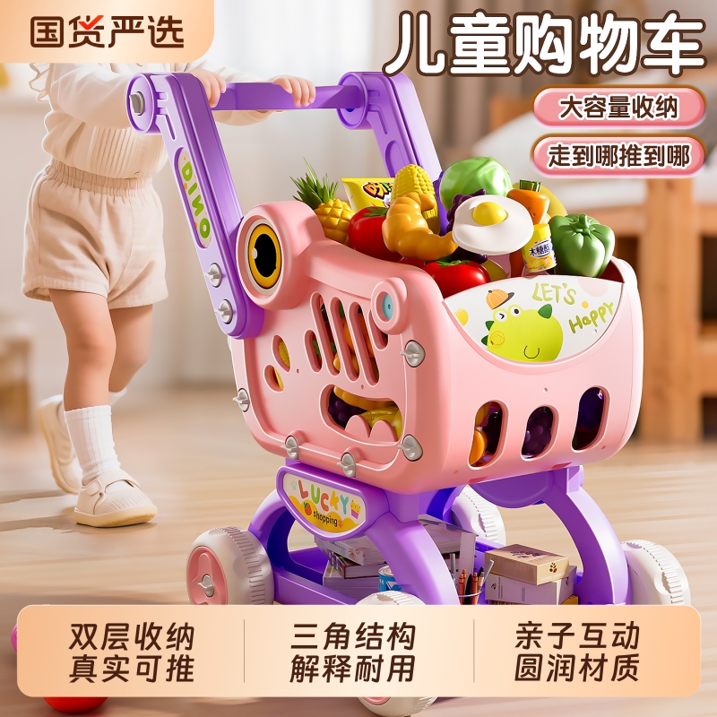 购物车玩具宝宝小手推车儿童过家家水果超市男女孩厨房小孩1一3岁