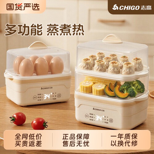 志高小型电蒸锅|超1000次加购