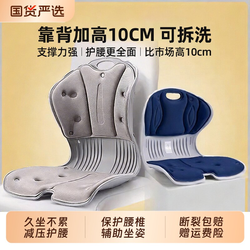 人体工学护腰坐垫椅子办公室工位久坐神器腰部支撑拖靠背靠垫一体
