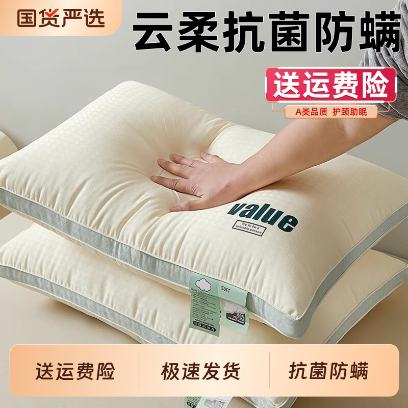 枕头家用成人单人学生宿舍枕芯一只装酒店枕头芯护颈椎助睡眠