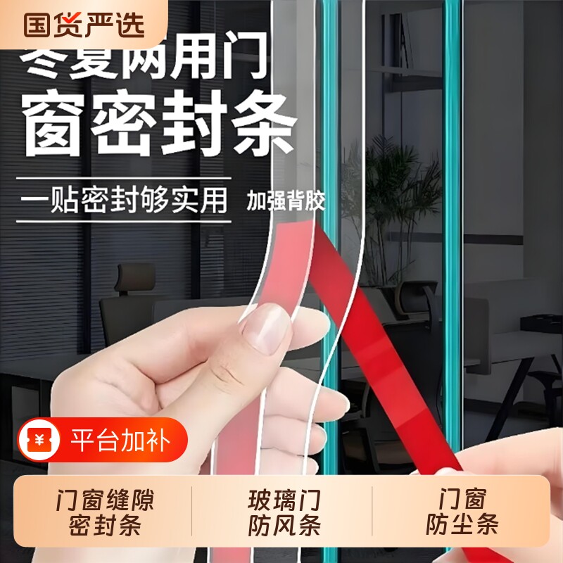 门缝密封条玻璃门中间门底胶条门窗防风隔音窗户门框缝隙自粘隔断