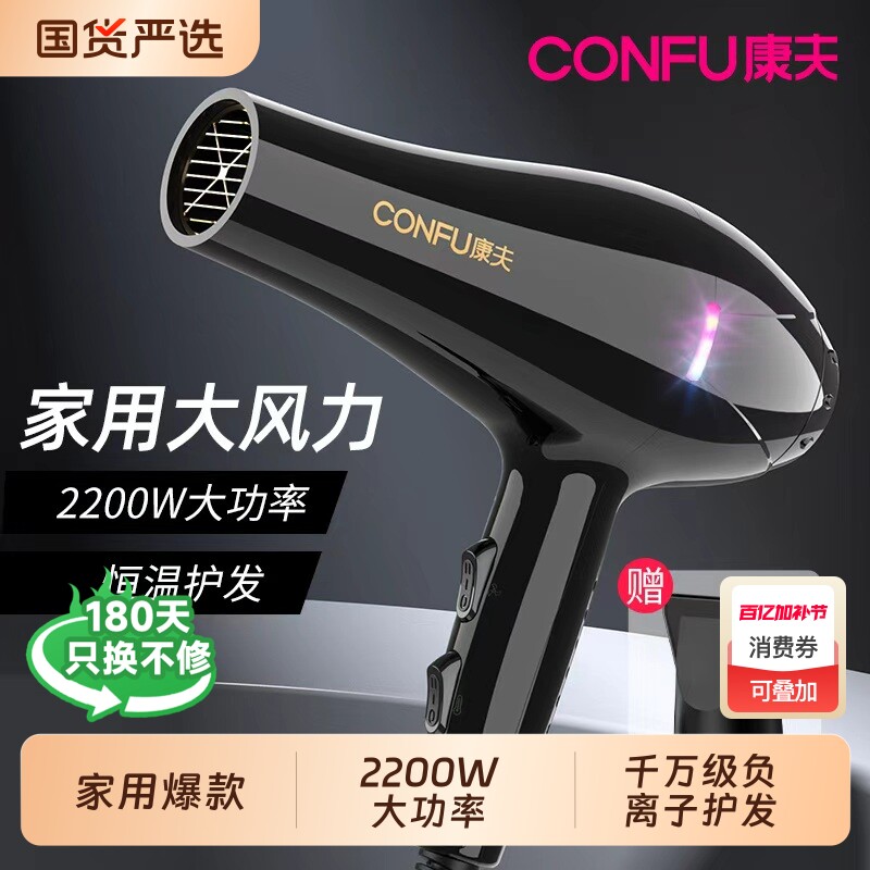 康夫电吹风机家用大风力负离子护发大功率理发店专用风筒速干吹发