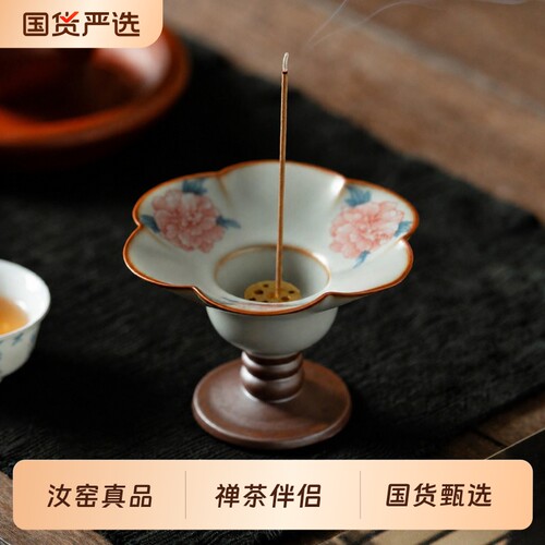 【官方正品】汝窑香插香托盘香炉