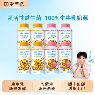 冠益乳低温燕麦酸奶黄桃味 8瓶 草莓味发酵益生菌营养酸奶250g