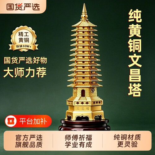 文昌塔十三层九层中式塔装饰摆件