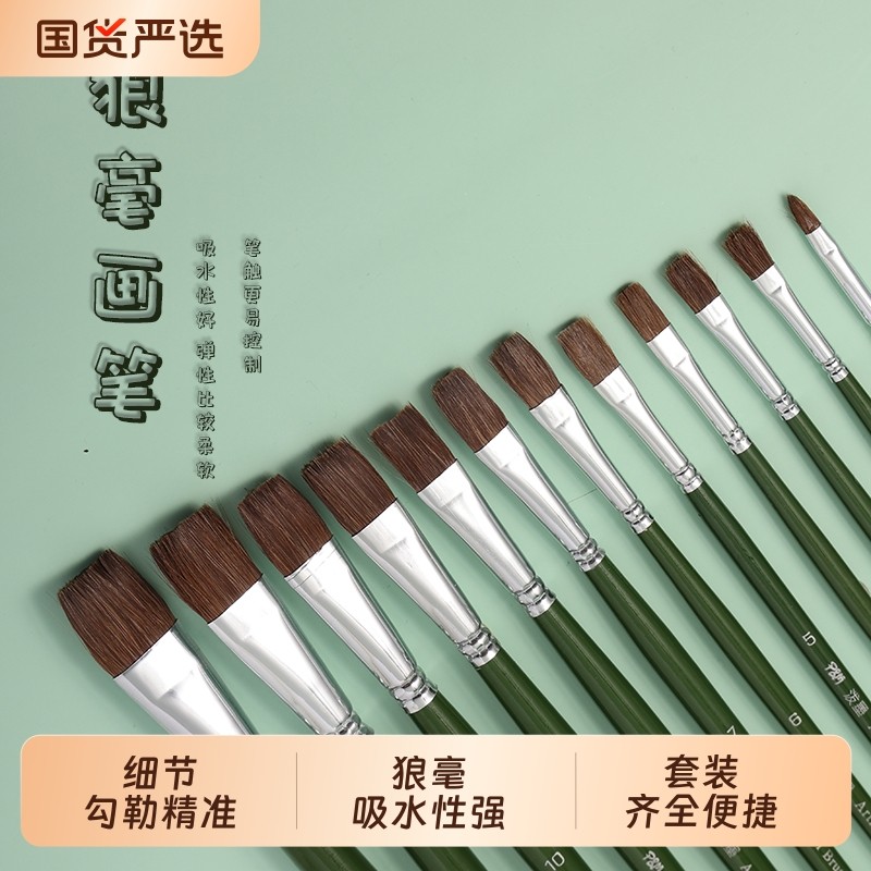 水粉笔画笔水彩油画丙烯排笔狼毫平头笔美术生专业绘画刷子
