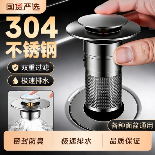 洗脸盆漏水塞过滤防臭弹跳芯通用