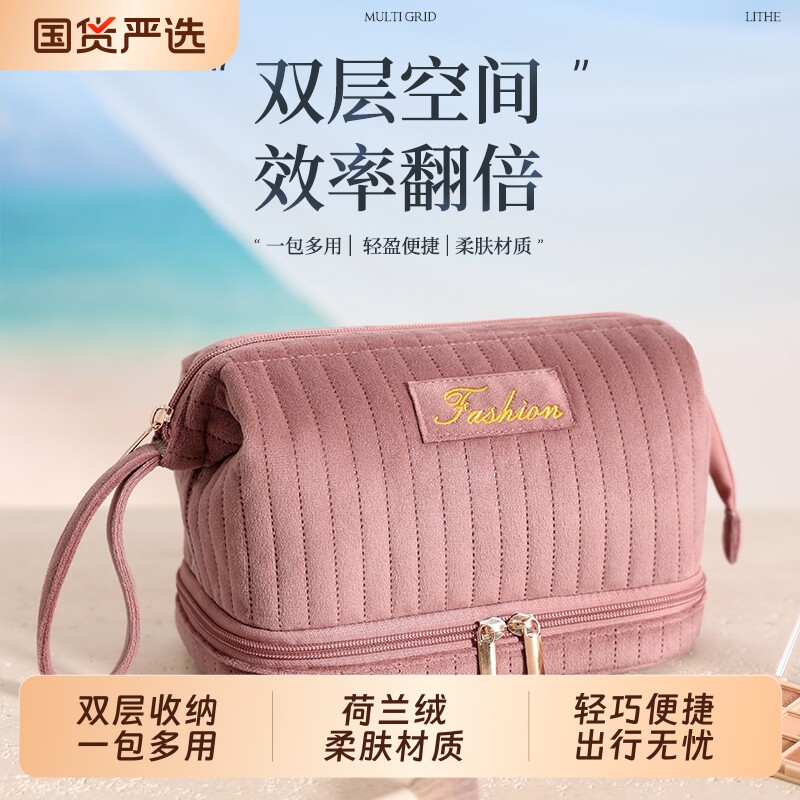 双层化妆包大容量收纳包高颜值荷兰绒便携出行化妆手提包女洗漱包