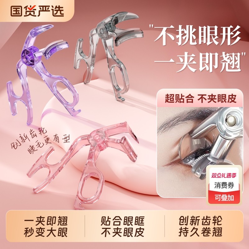 睫毛夹卷翘持久定型2025新款一飞冲天女太阳花新手便携化妆师专用