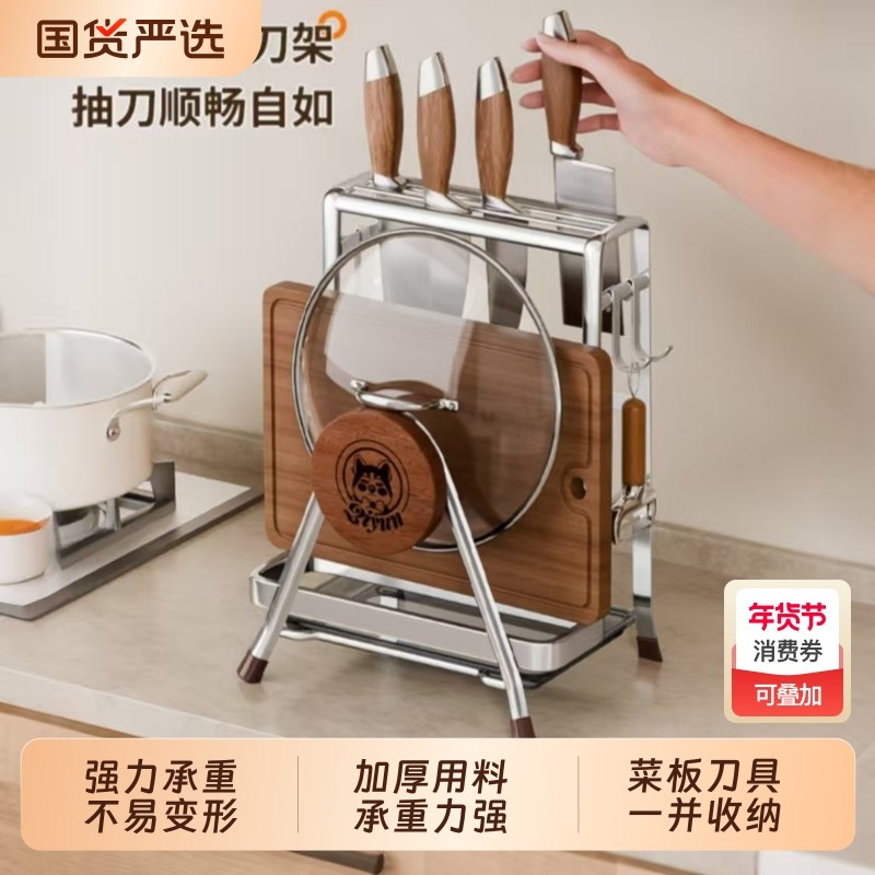 不锈钢刀架置物架菜板架厨房刀具菜刀架一体多功能收纳架子砧板