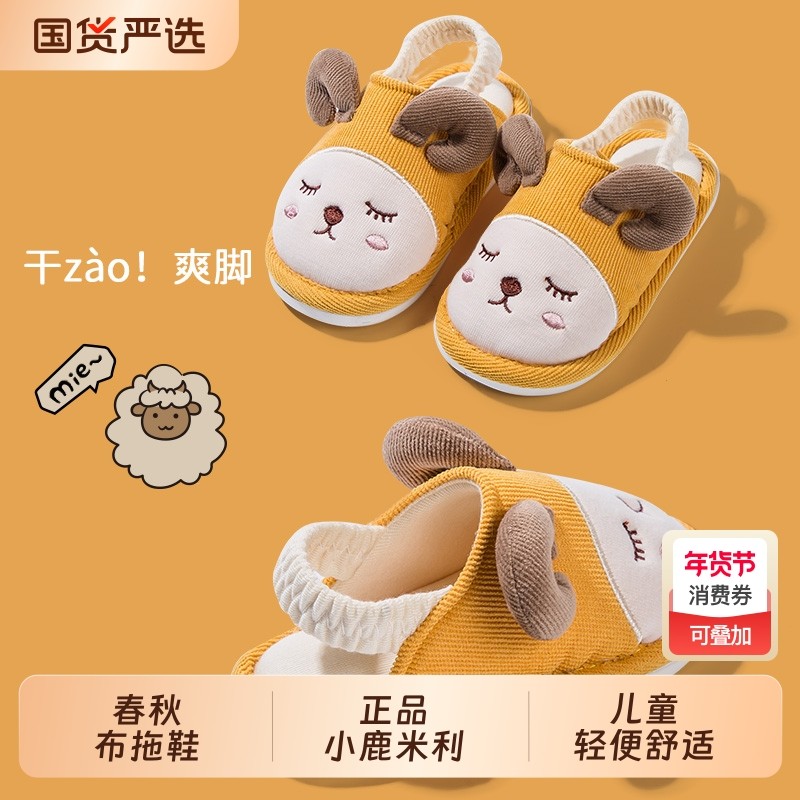 宝宝拖鞋1-3岁2防滑室内男童家居婴幼儿春秋冬儿童软底棉布拖女童