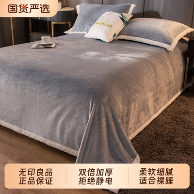 无印良品牛奶绒床单|375人收藏