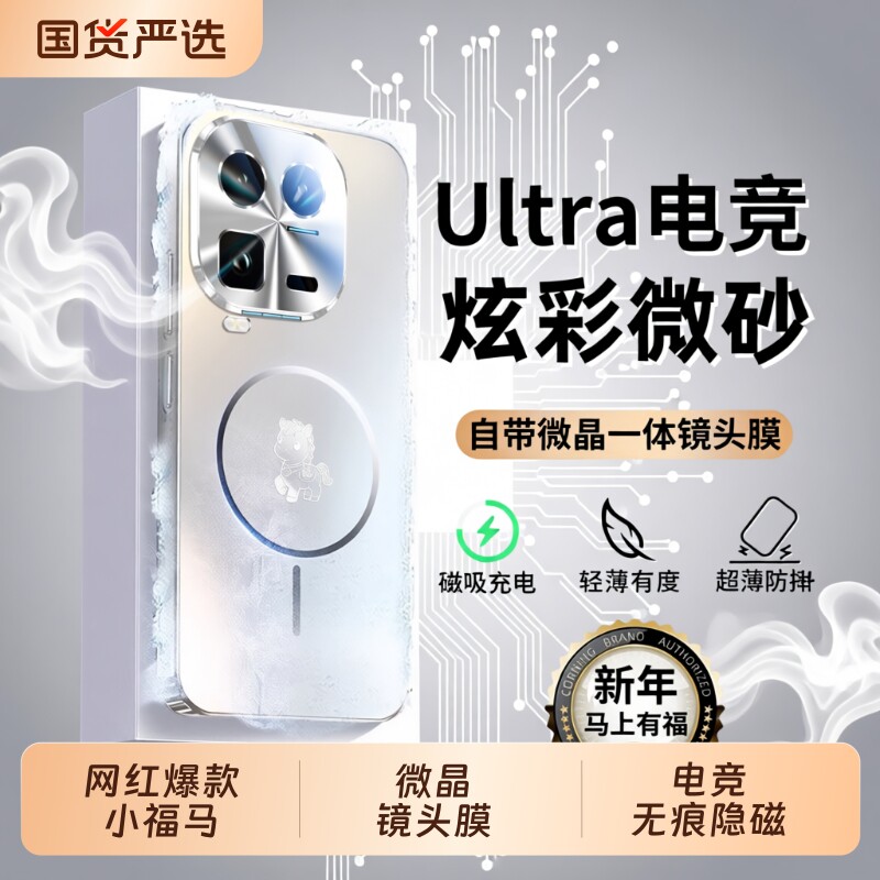 适用IQOO15Ultra手机壳新款马上有福iqoo15电竞磁吸保护套iqoo13镜头全包超薄磨砂防摔vivo爱酷12pro高级感外