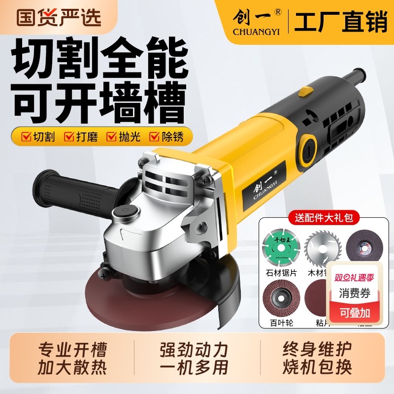 创一大功率角磨机家用手砂轮手磨机抛光打磨机磨光机多功能切割机